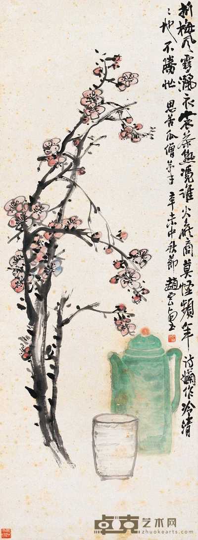 赵云壑 辛未（1931）年作 折梅茶熟 立轴 109×40cm